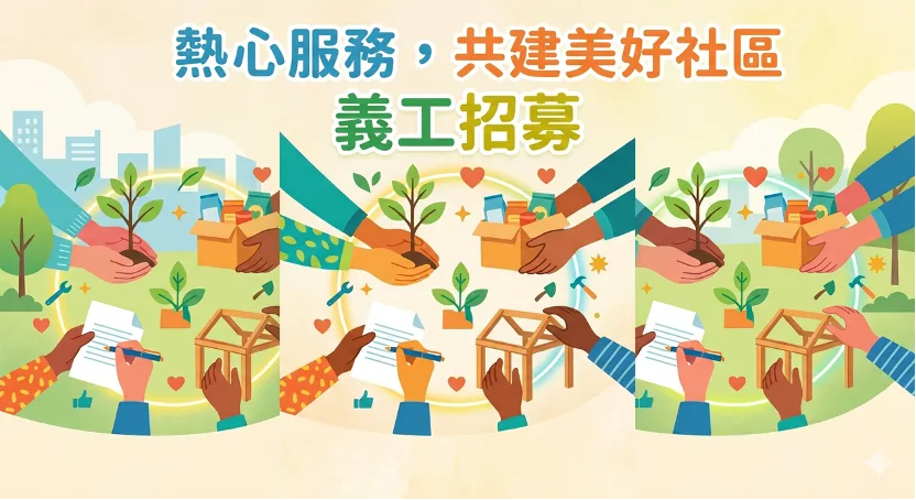善澤義工團隊合照