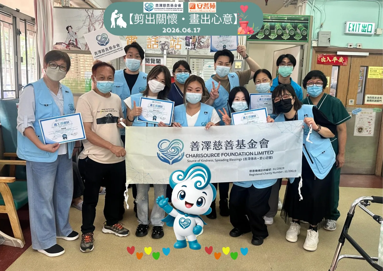 善澤社區服務活動相片