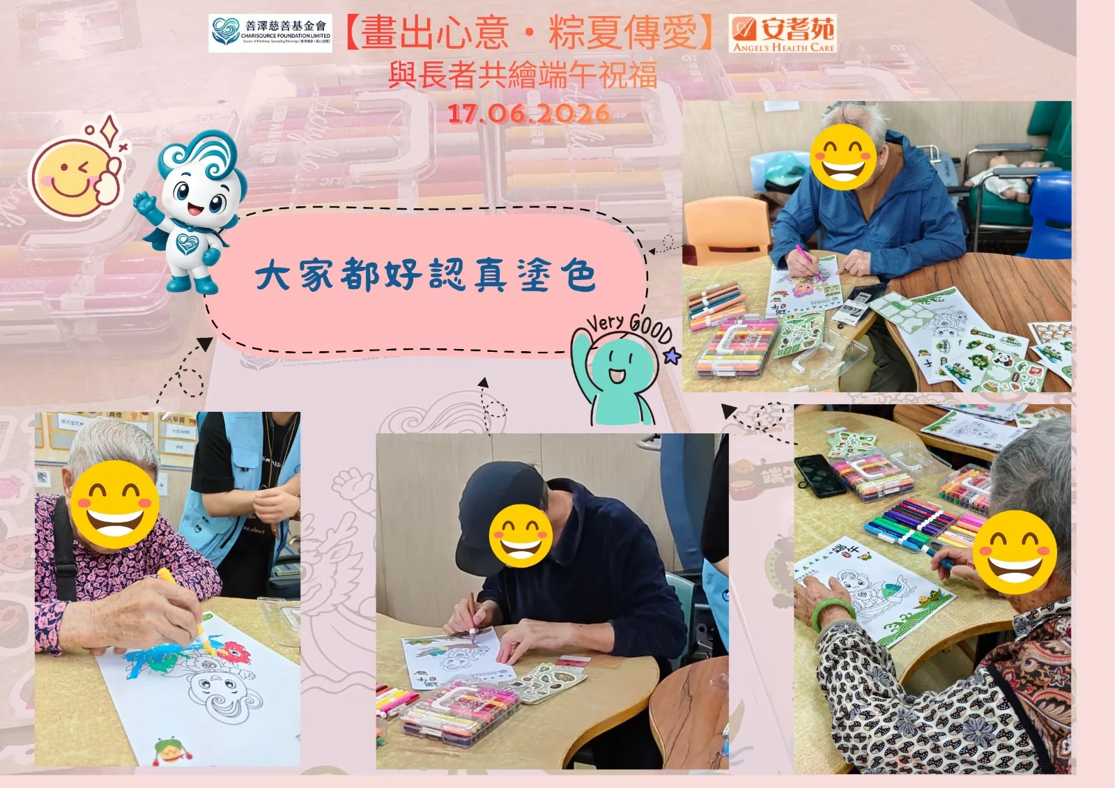 善澤社區服務活動相片