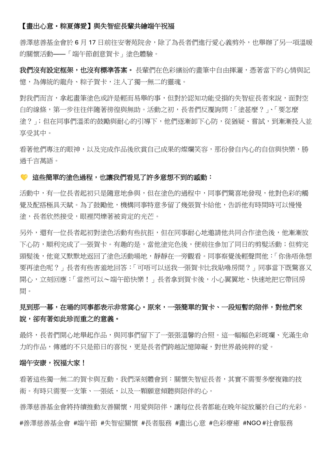 賀卡彩繪活動文章